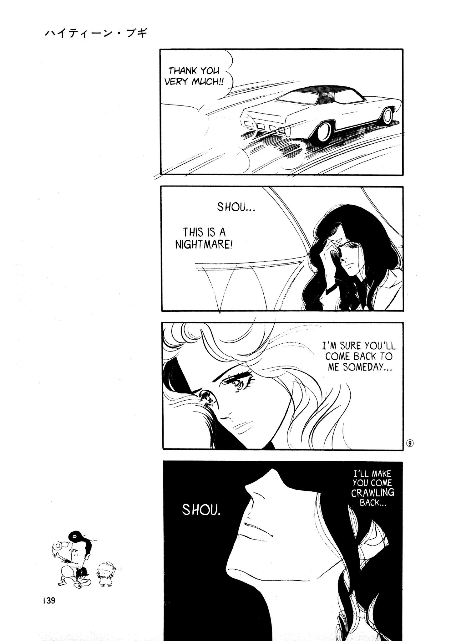High Teen Boogie chapter 36 - page 9