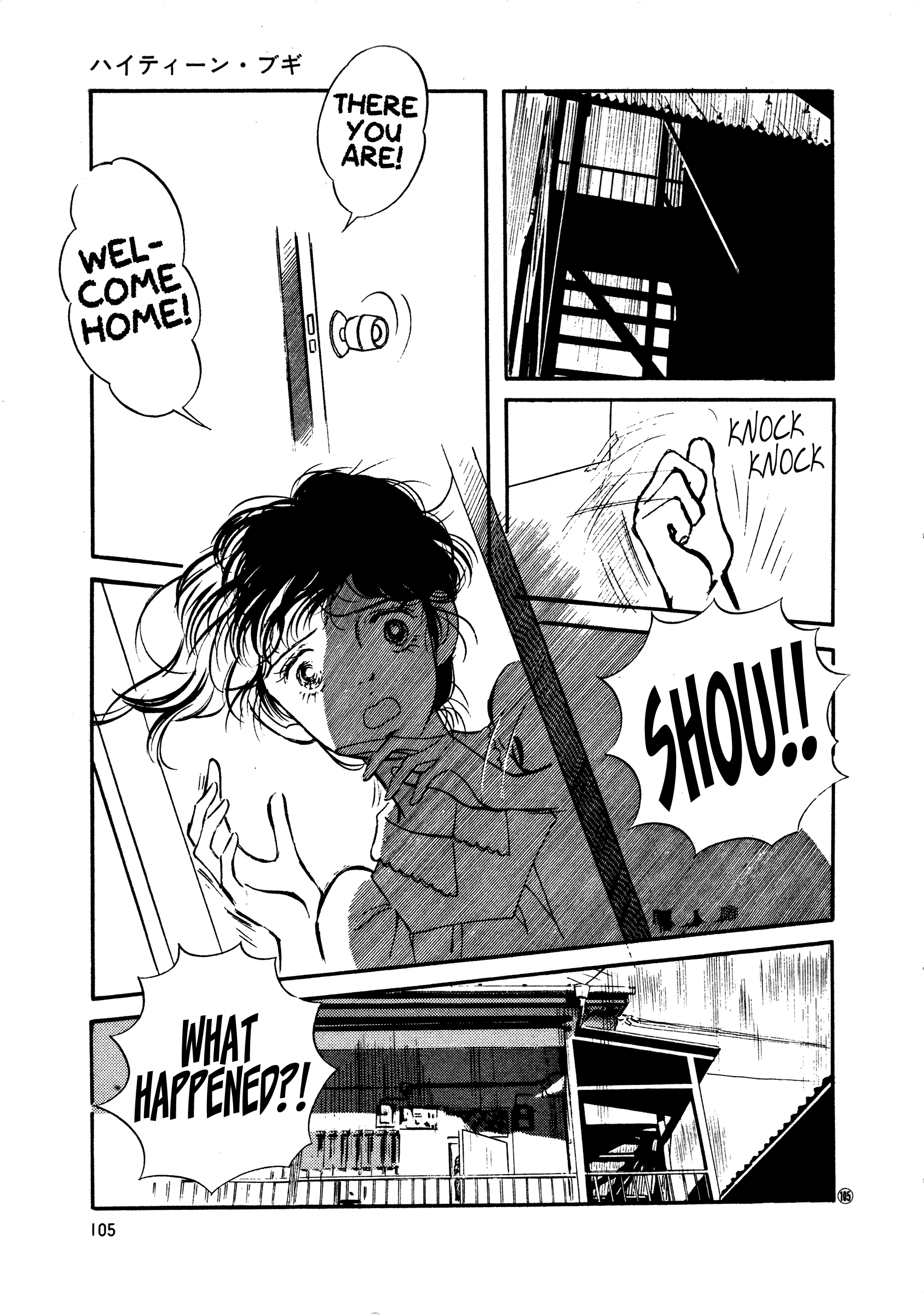 High Teen Boogie chapter 49 - page 11