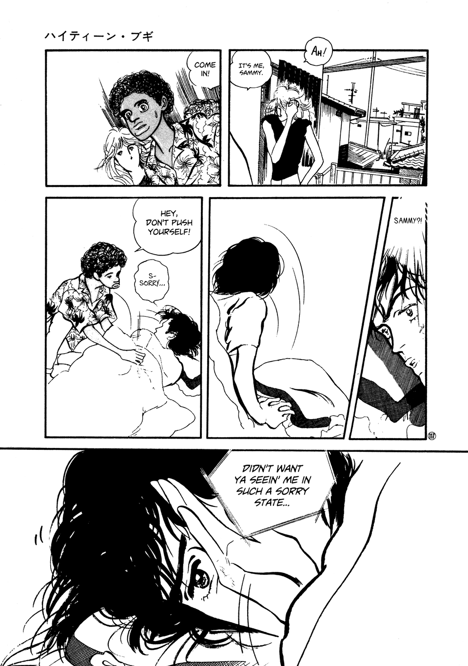 High Teen Boogie chapter 49 - page 23