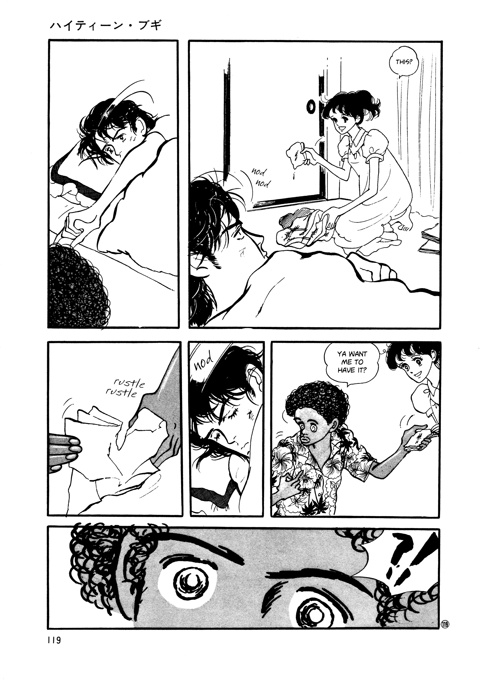High Teen Boogie chapter 49 - page 25