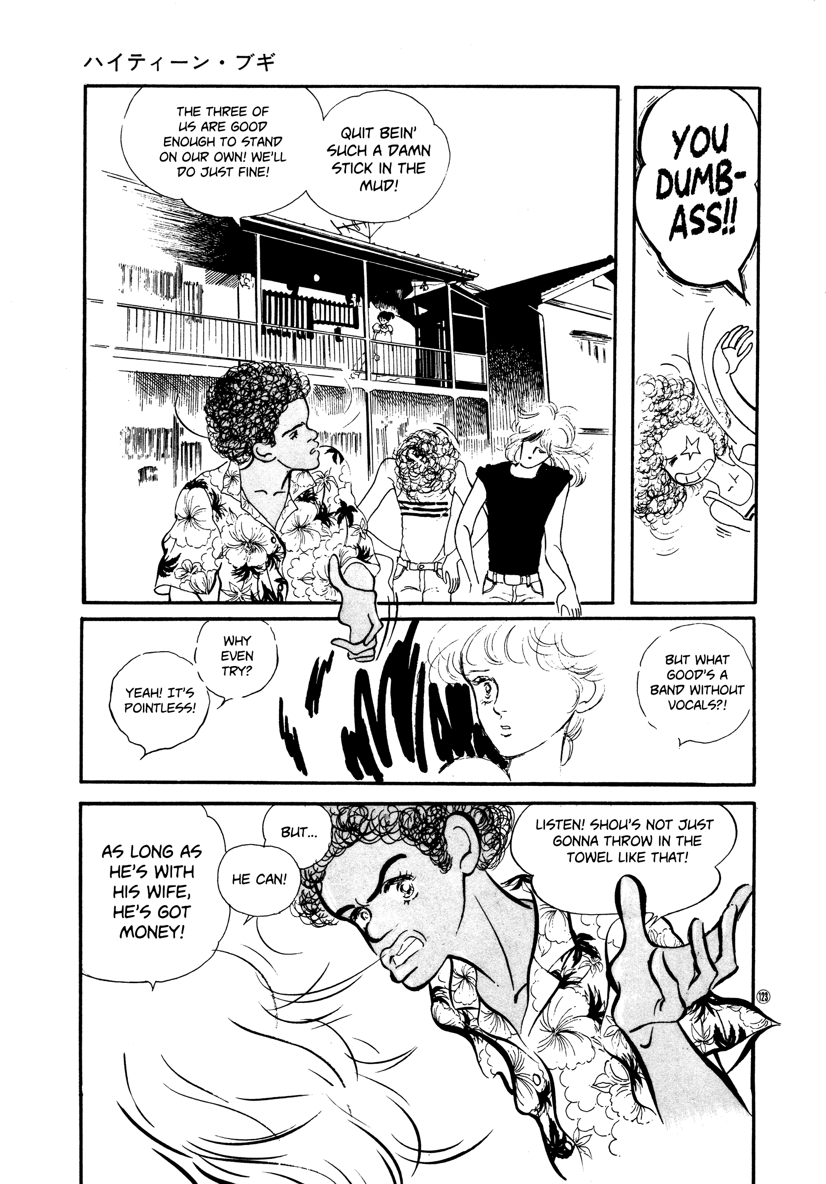 High Teen Boogie chapter 49 - page 29