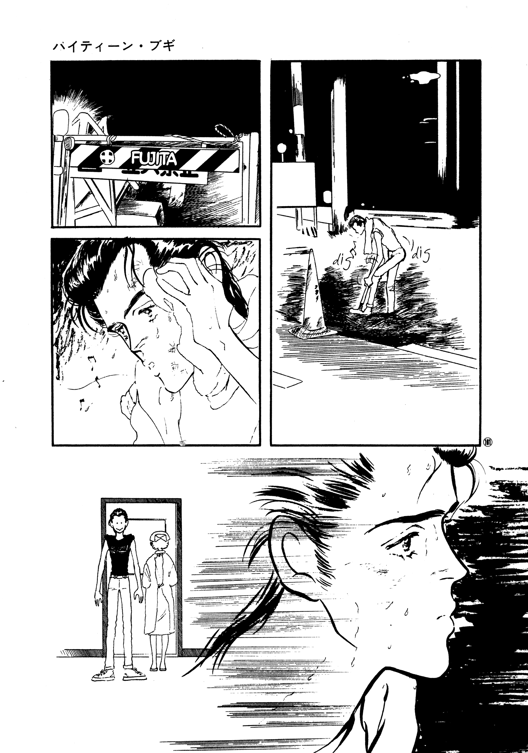 High Teen Boogie chapter 49 - page 7