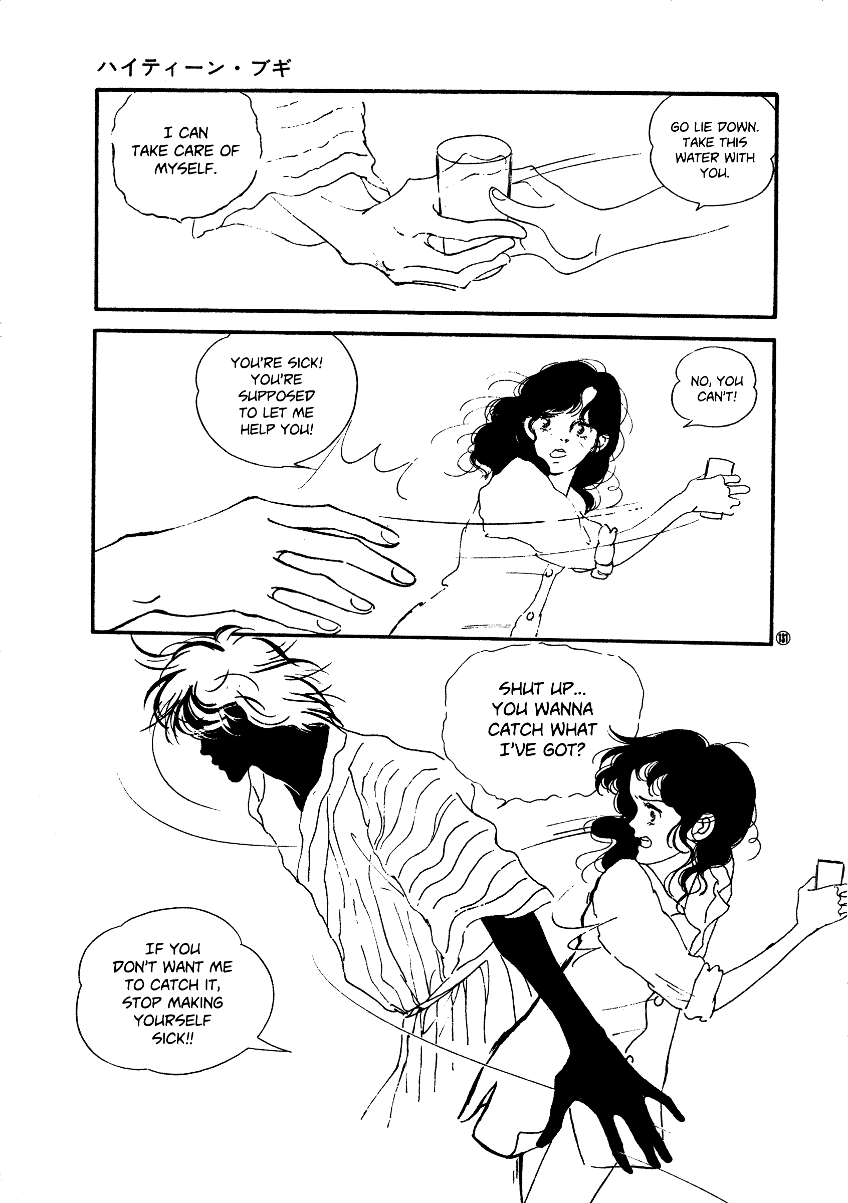High Teen Boogie chapter 50 - page 7