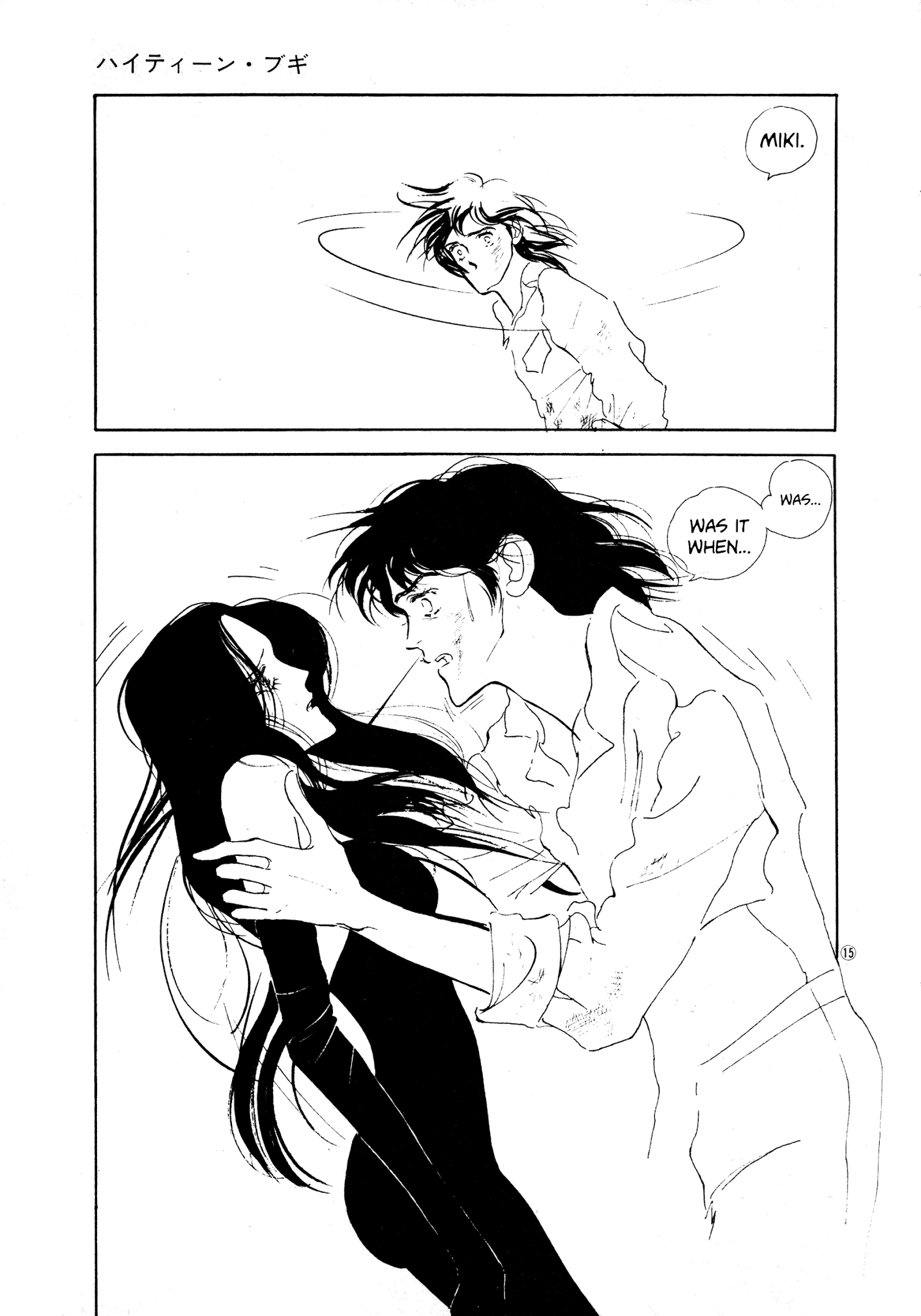 High Teen Boogie chapter 37.1 - page 14