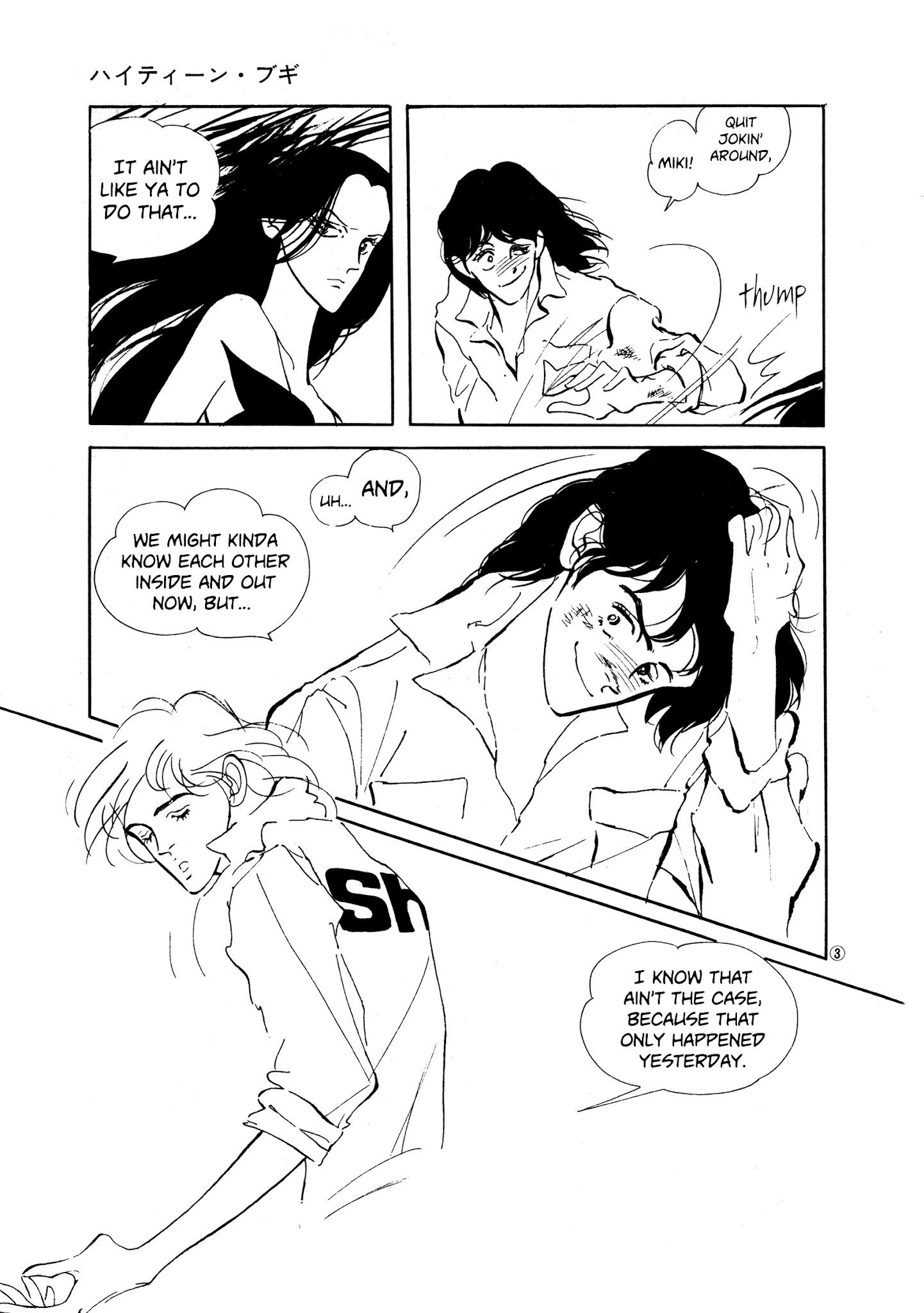 High Teen Boogie chapter 37.1 - page 2