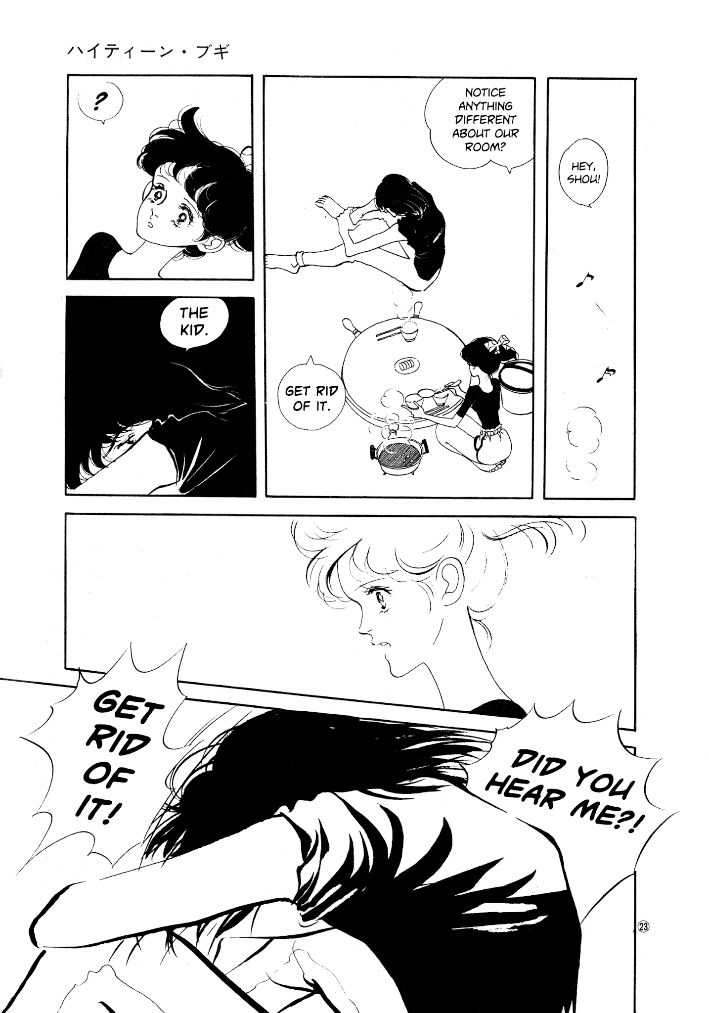 High Teen Boogie chapter 37.1 - page 22