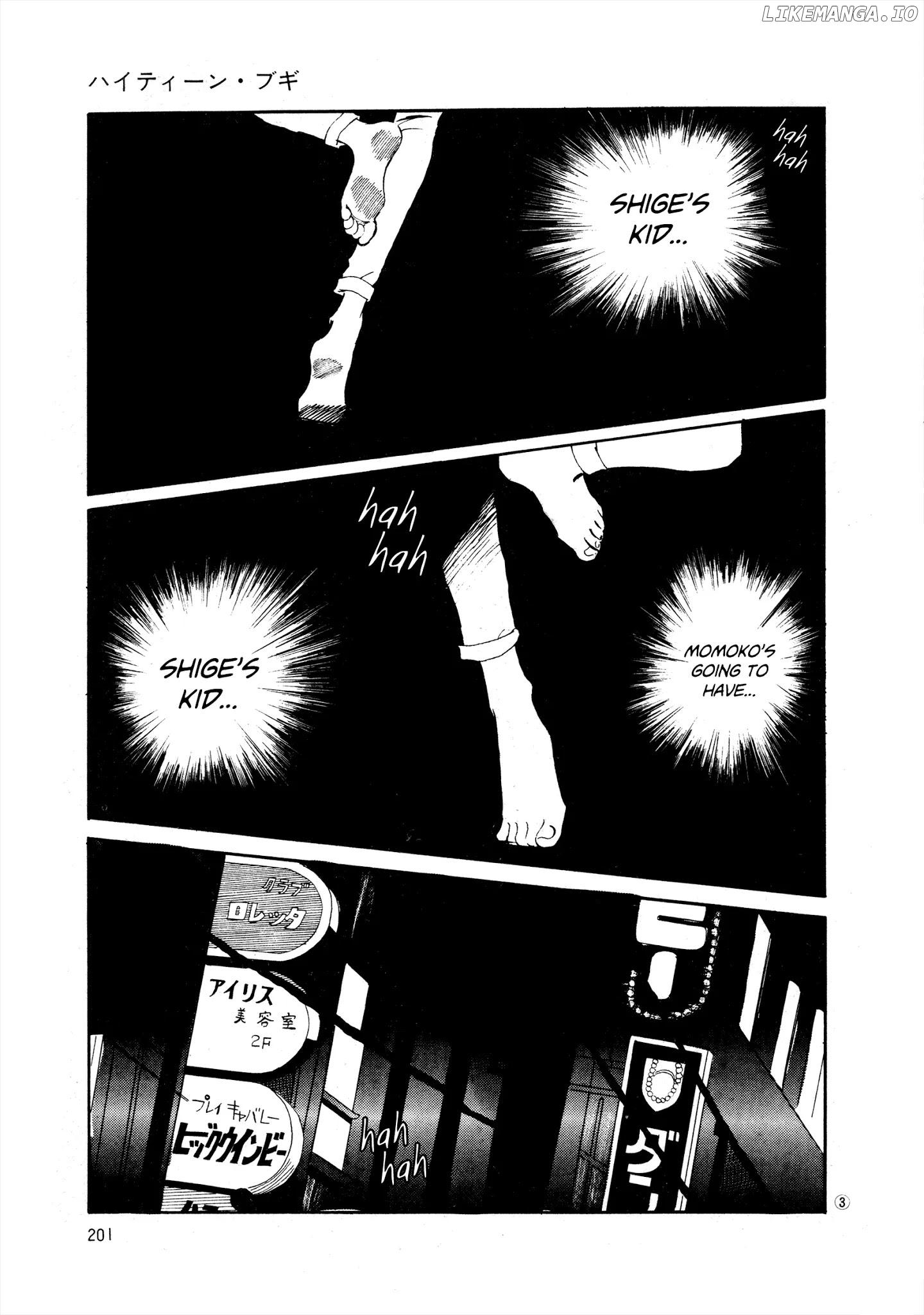 High Teen Boogie chapter 38 - page 2