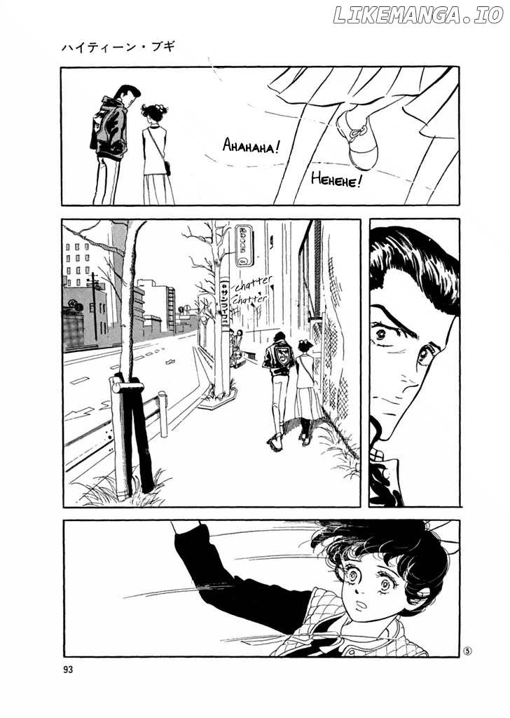 High Teen Boogie chapter 24 - page 5