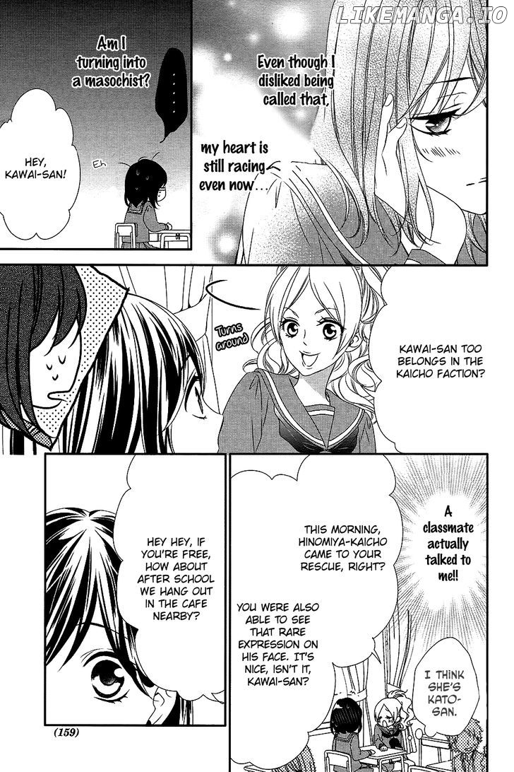 Koi to Kemono to Seitokai chapter 1 - page 23