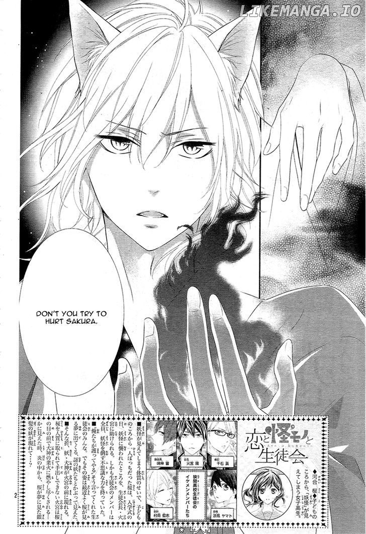 Koi to Kemono to Seitokai chapter 4 - page 6