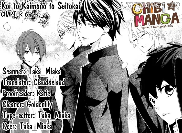 Koi to Kemono to Seitokai chapter 6 - page 1
