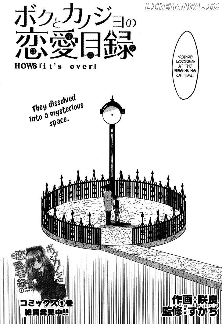 Boku to Kanojo no Renai Mokuroku chapter 8 - page 5