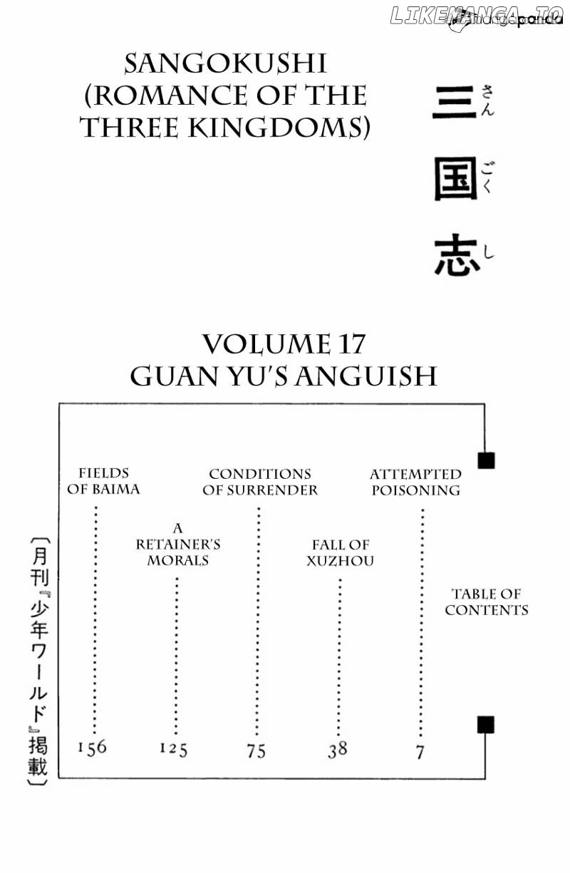 Sangokushi - Manga chapter 89 - page 10