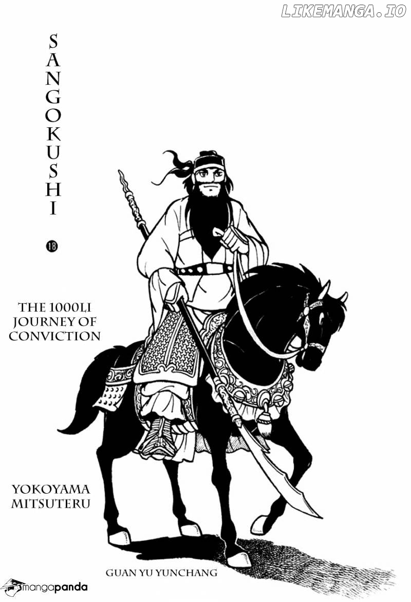 Sangokushi - Manga chapter 94 - page 3