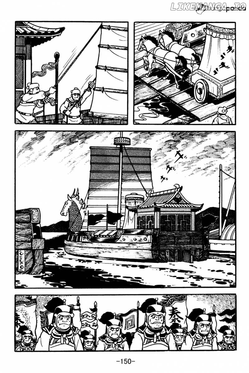 Sangokushi - Manga chapter 96 - page 77