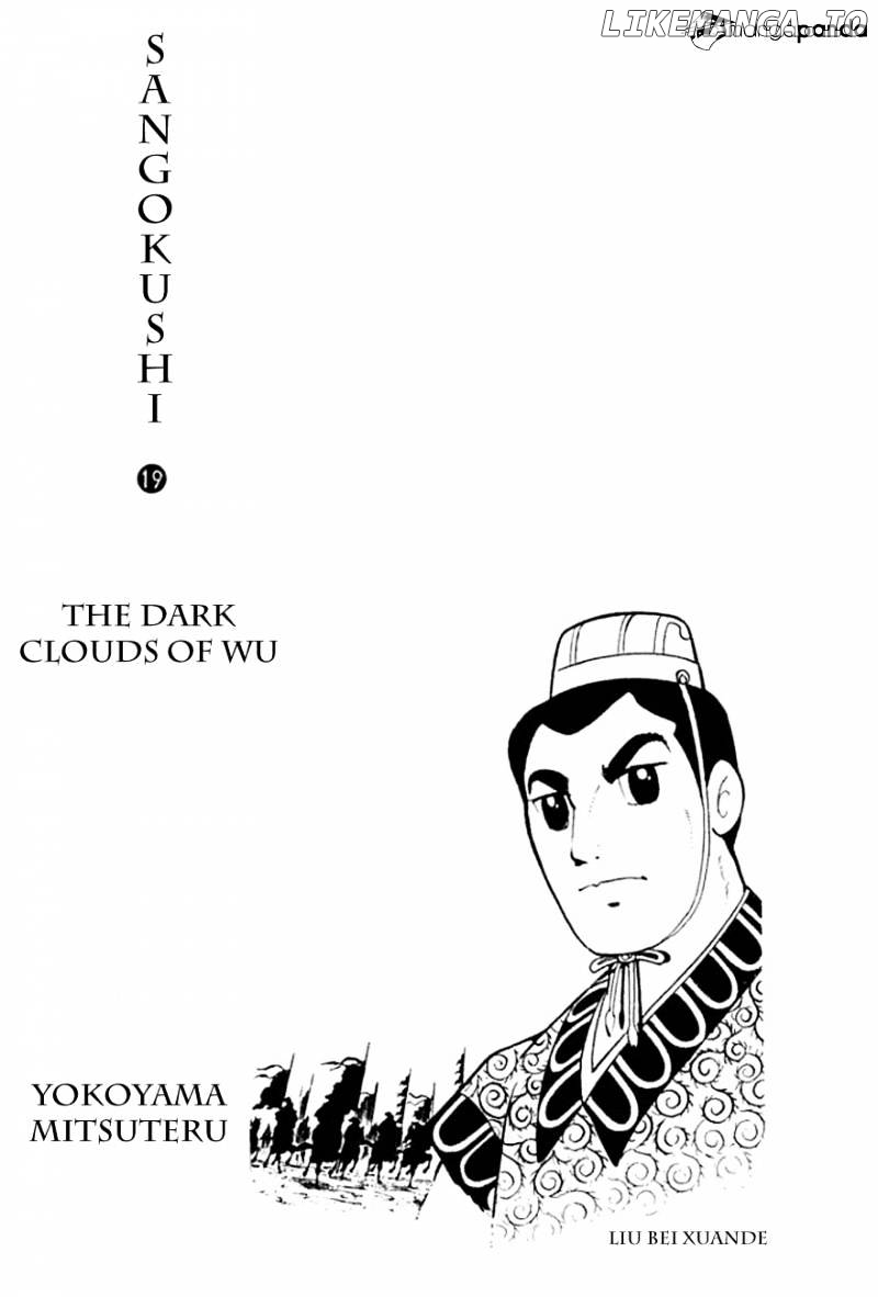 Sangokushi - Manga chapter 98 - page 2