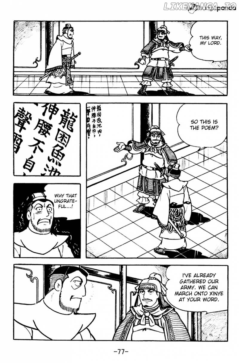 Sangokushi - Manga chapter 104 - page 44