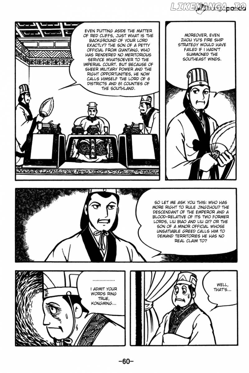 Sangokushi - Manga chapter 170 - page 7