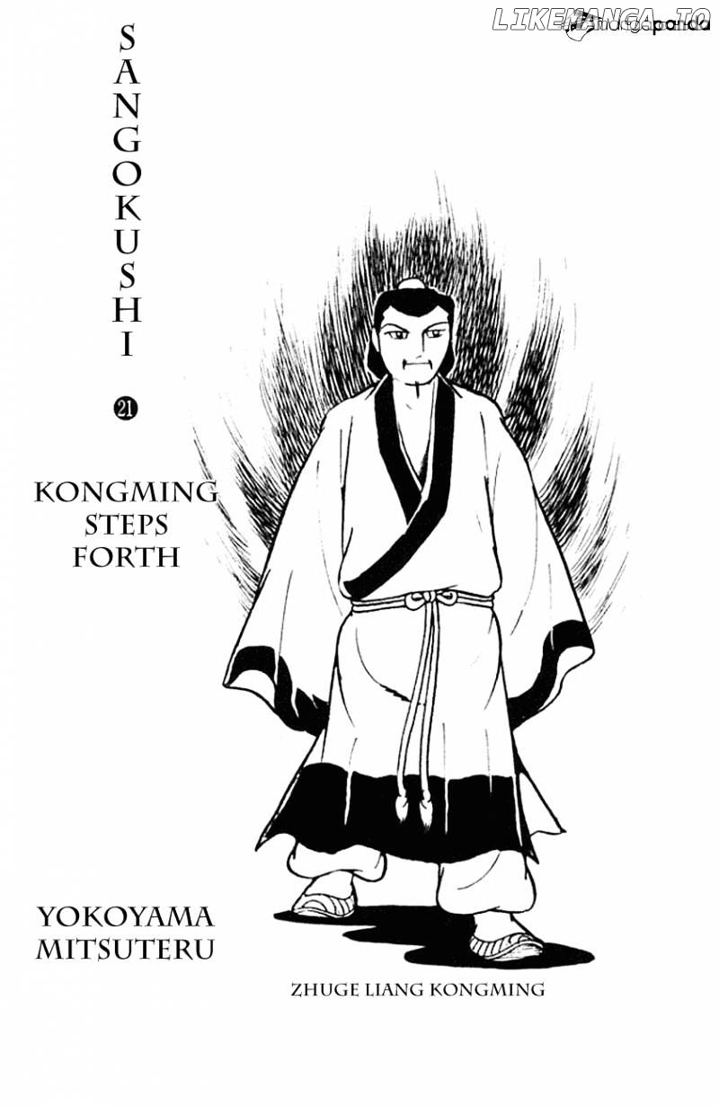 Sangokushi - Manga chapter 108 - page 2