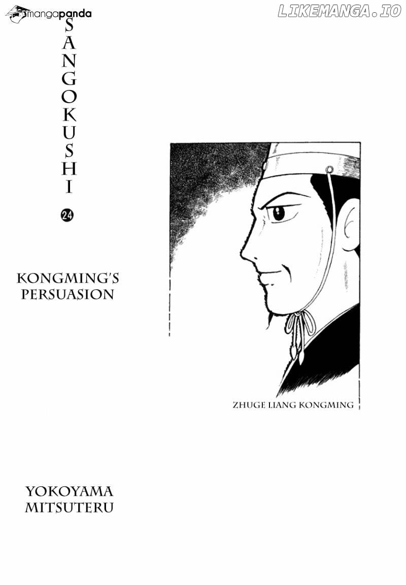 Sangokushi - Manga chapter 129 - page 2