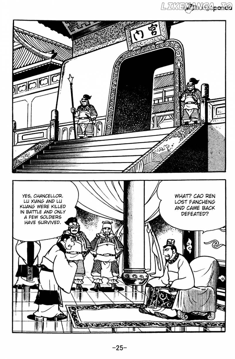Sangokushi - Manga chapter 109 - page 3