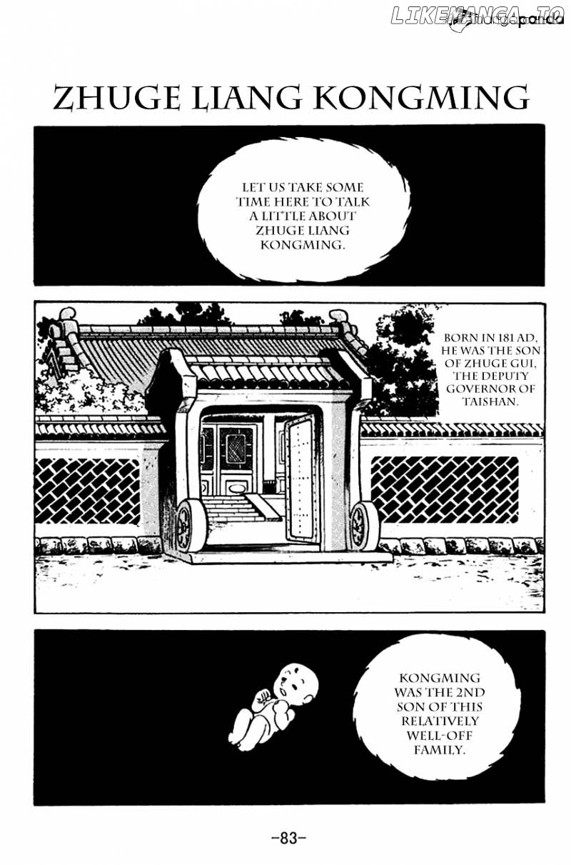 Sangokushi - Manga chapter 111 - page 1