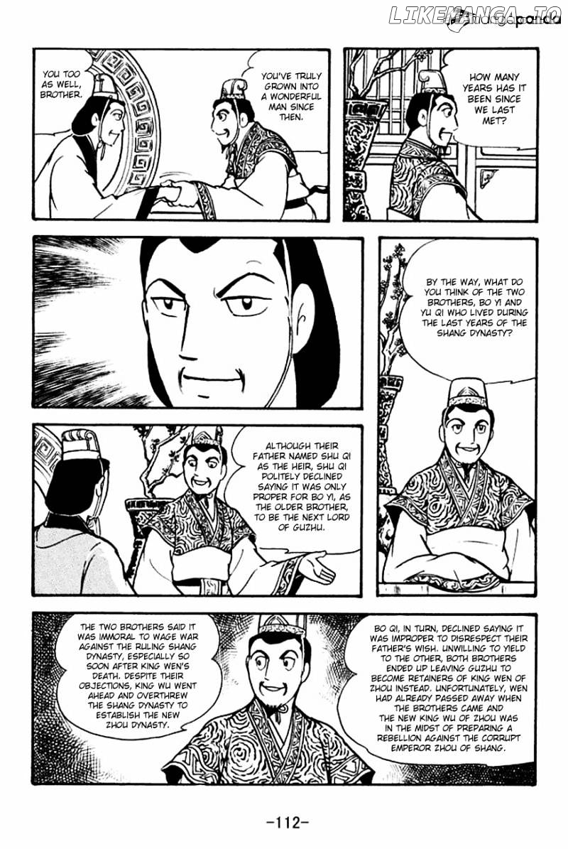 Sangokushi - Manga chapter 133 - page 7