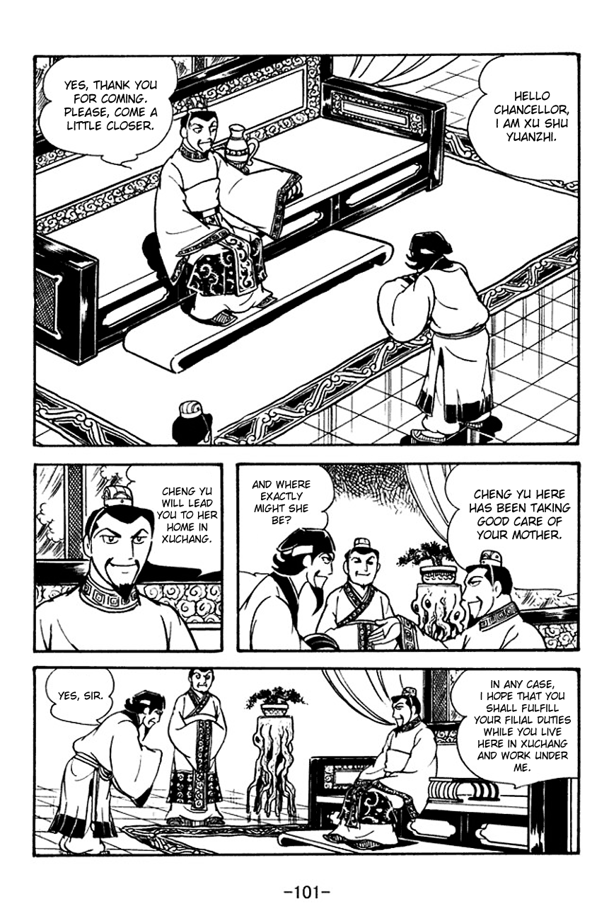 Sangokushi - Manga chapter 112 - page 3