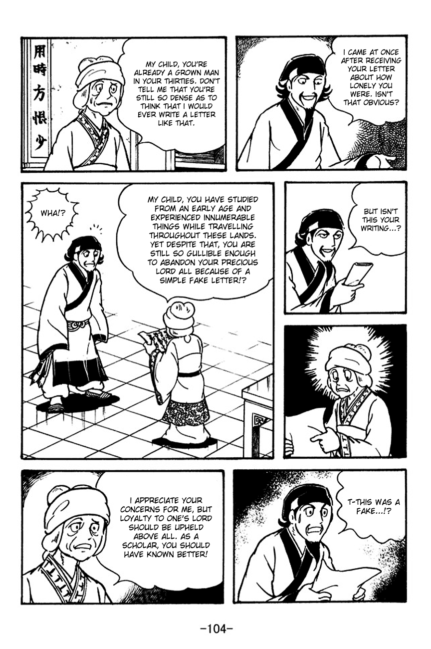 Sangokushi - Manga chapter 112 - page 6