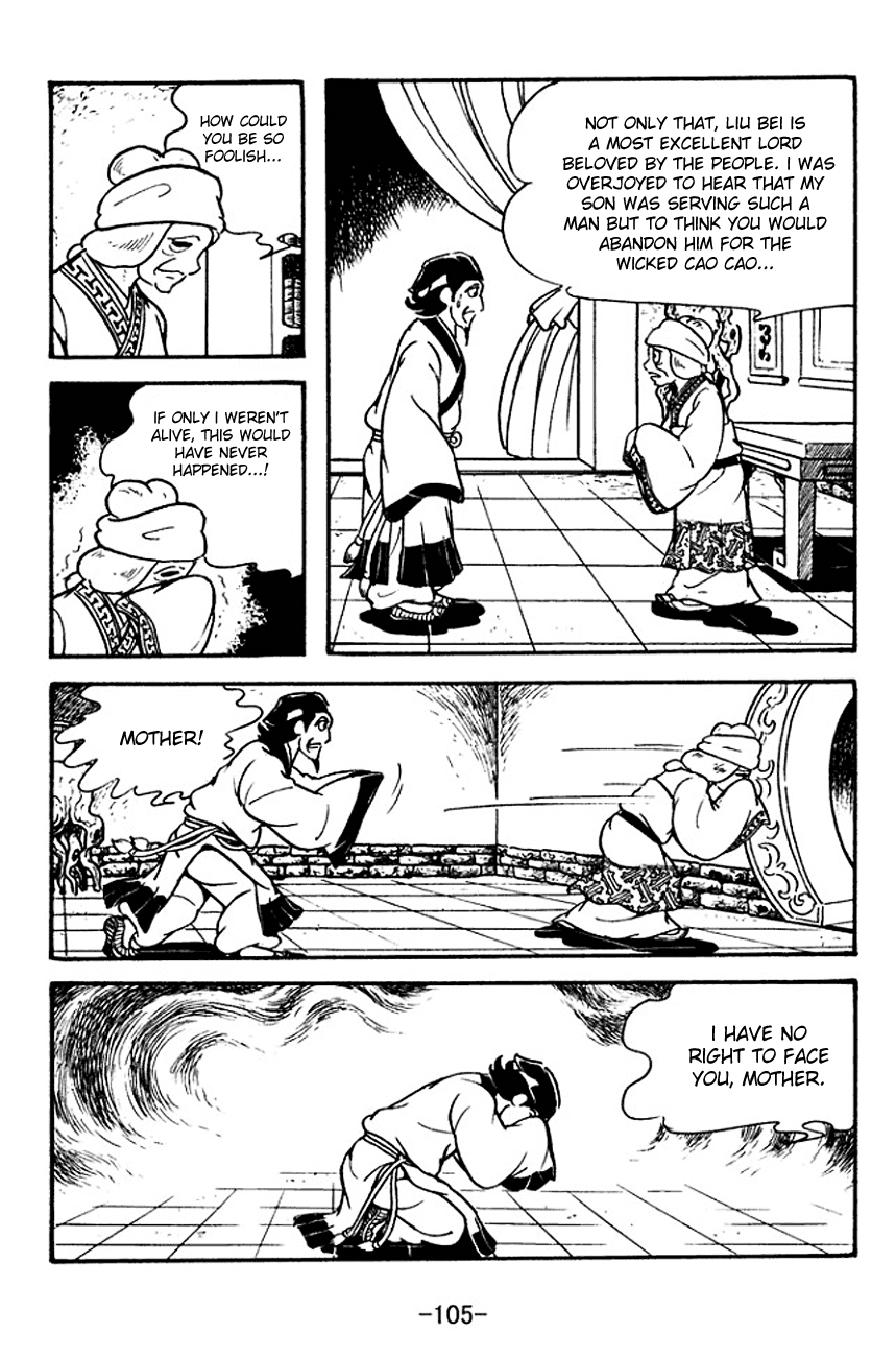Sangokushi - Manga chapter 112 - page 7