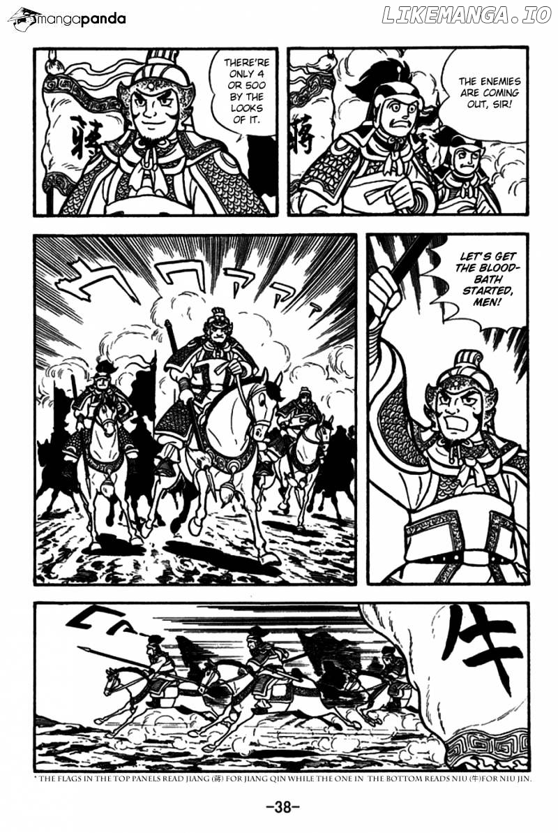 Sangokushi - Manga chapter 154 - page 6