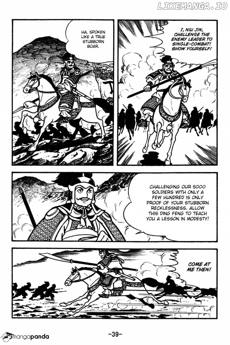 Sangokushi - Manga chapter 154 - page 7
