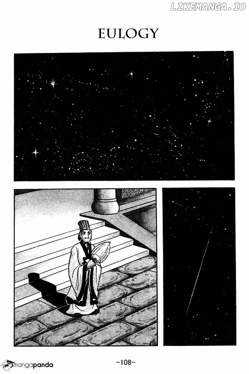 Sangokushi - Manga chapter 181 - page 1