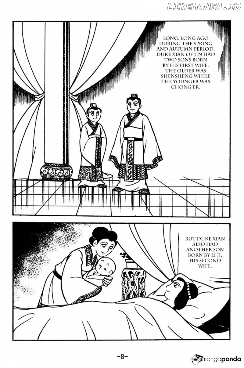Sangokushi - Manga chapter 117 - page 11