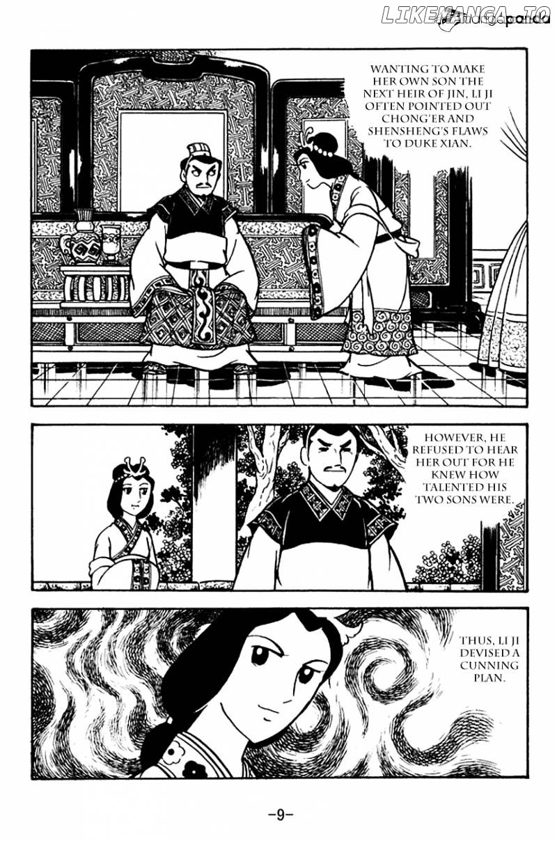 Sangokushi - Manga chapter 117 - page 12