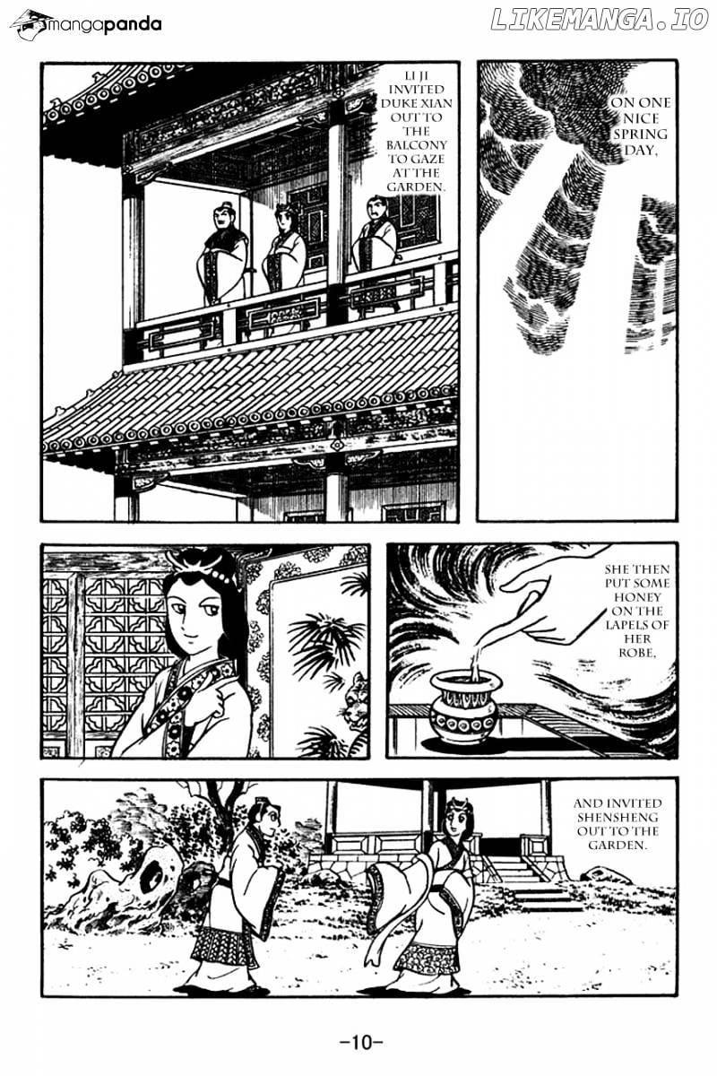 Sangokushi - Manga chapter 117 - page 13
