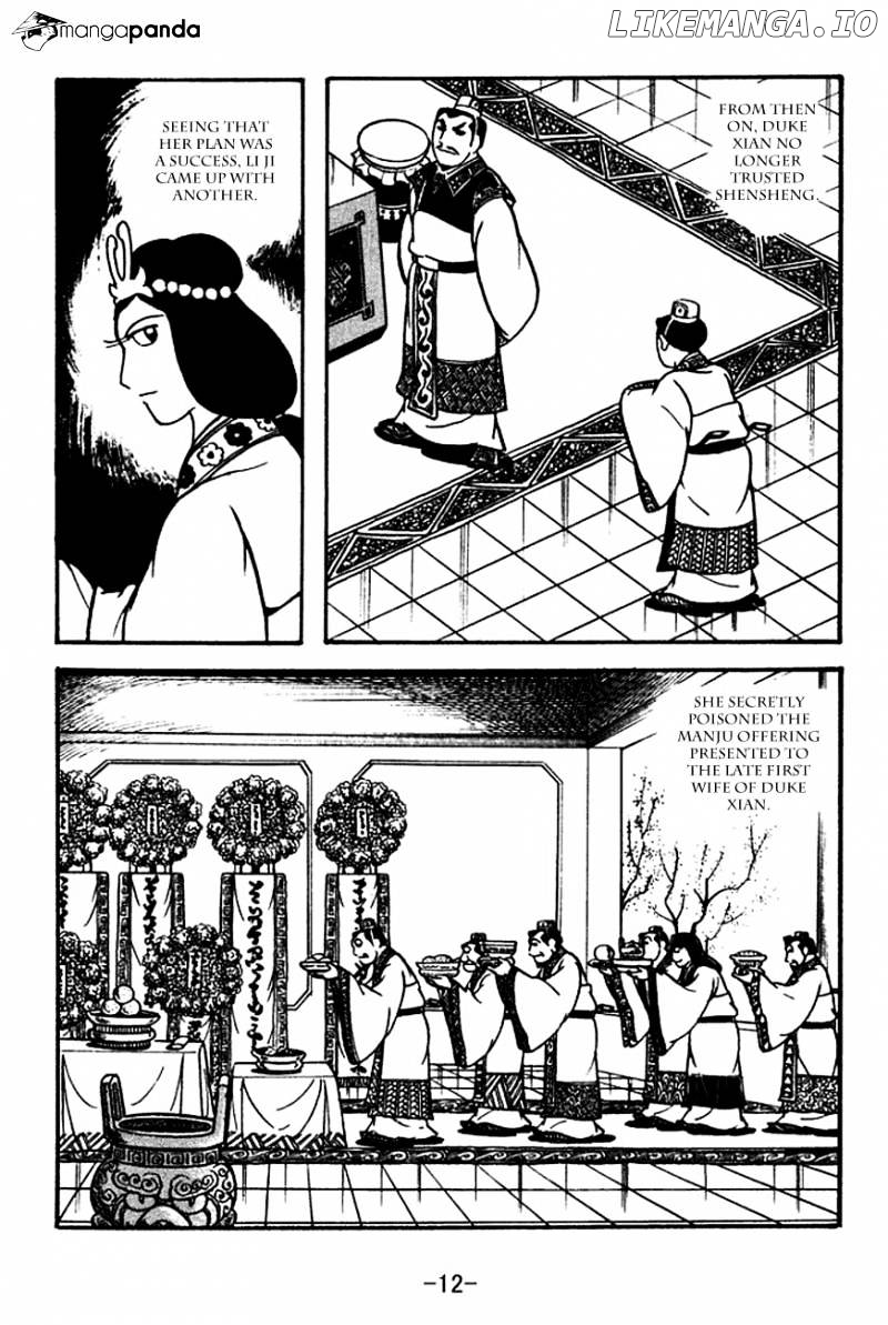 Sangokushi - Manga chapter 117 - page 15
