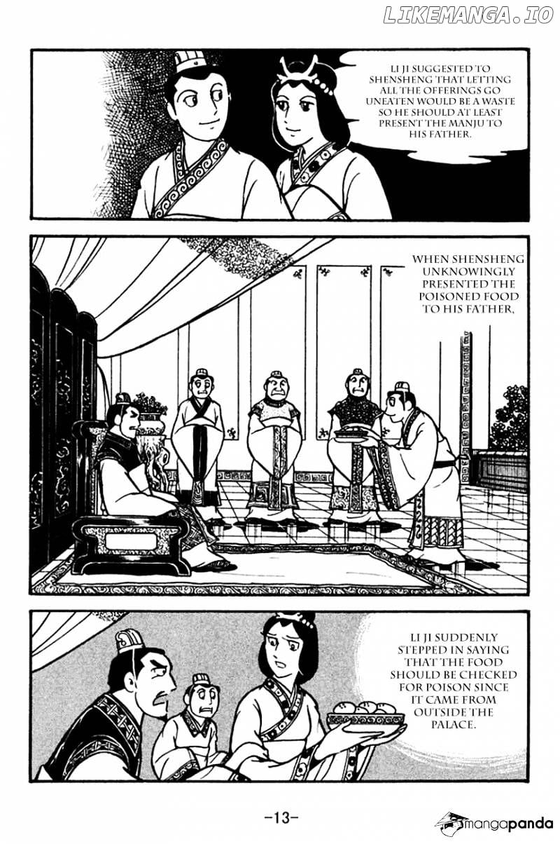 Sangokushi - Manga chapter 117 - page 16