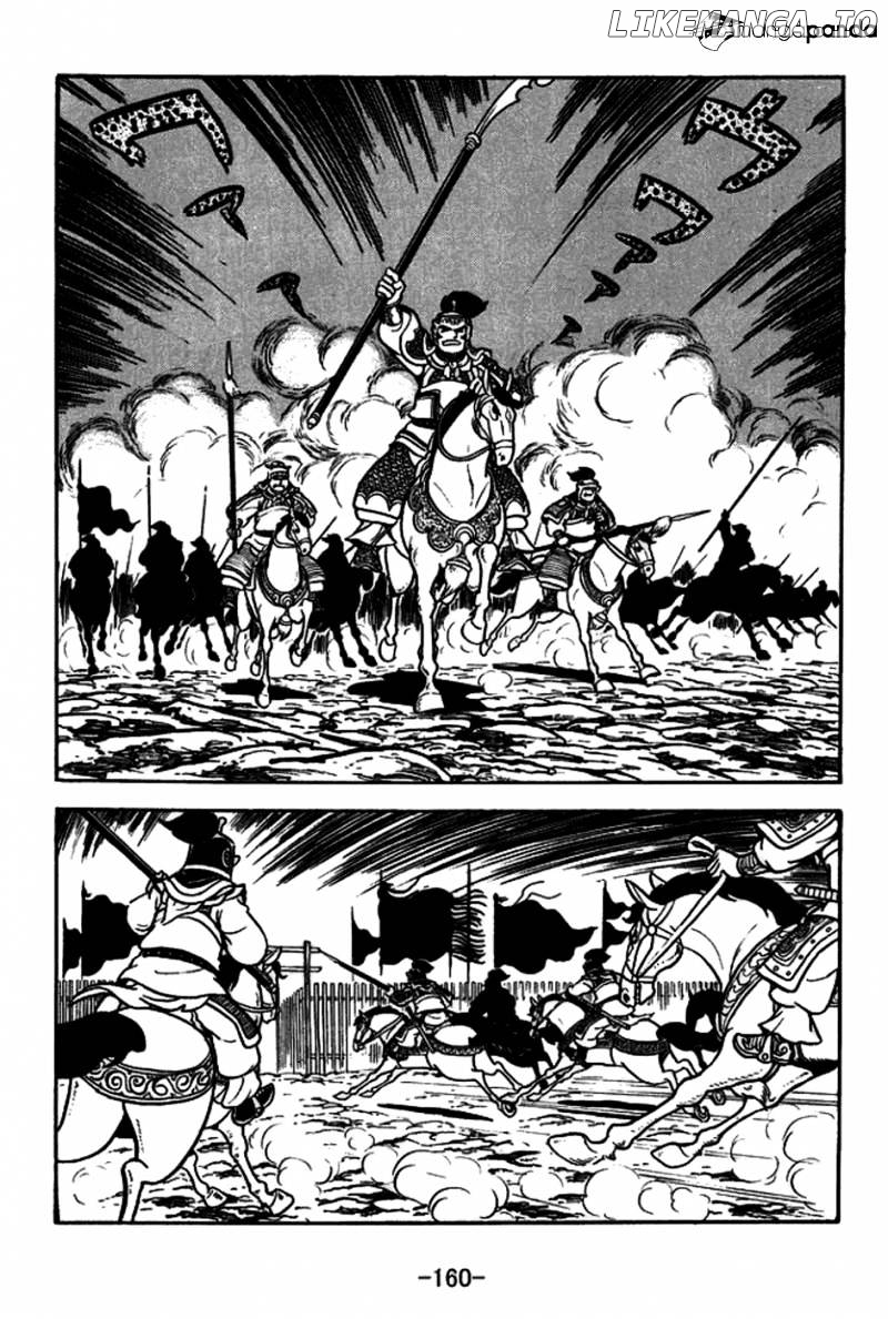 Sangokushi - Manga chapter 159 - page 7