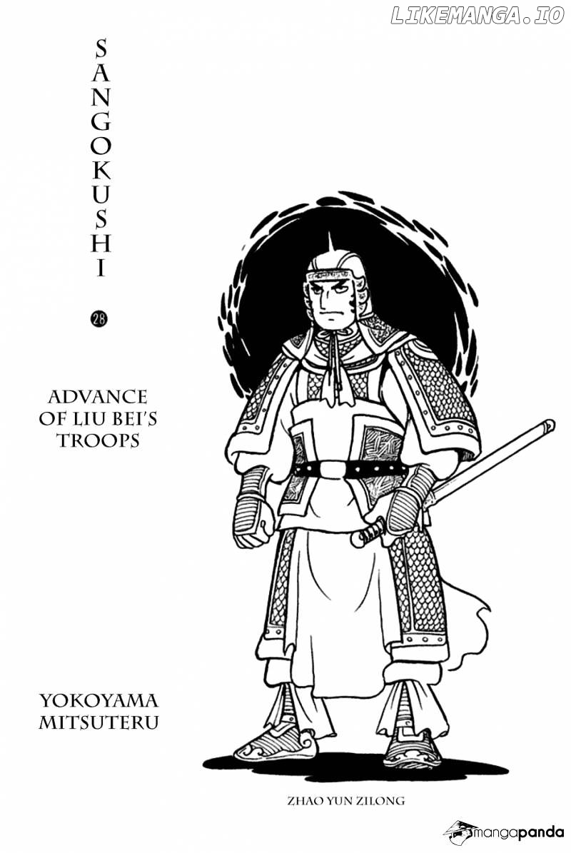 Sangokushi - Manga chapter 161 - page 2