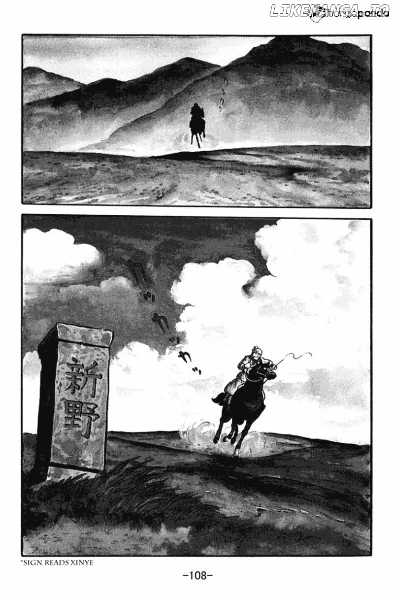 Sangokushi - Manga chapter 120 - page 7