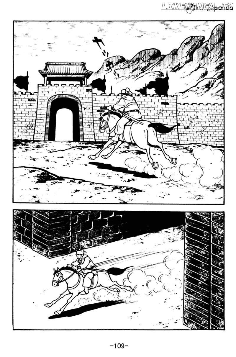 Sangokushi - Manga chapter 120 - page 8