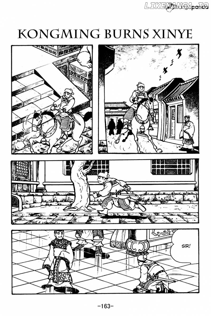 Sangokushi - Manga chapter 122 - page 1