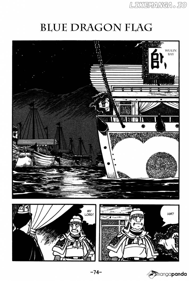 Sangokushi - Manga chapter 147 - page 1