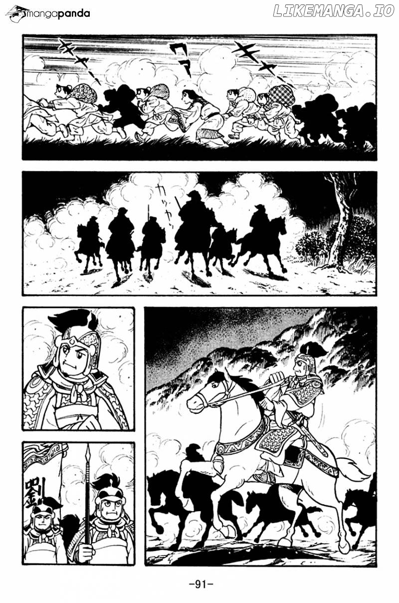Sangokushi - Manga chapter 125 - page 13