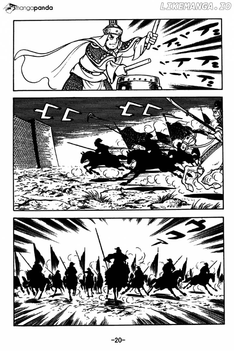 Sangokushi - Manga chapter 233 - page 17