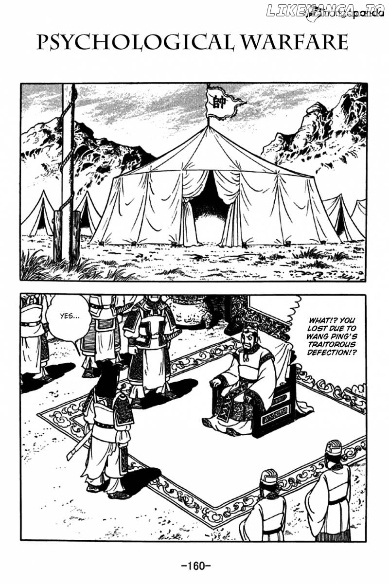 Sangokushi - Manga chapter 256 - page 1