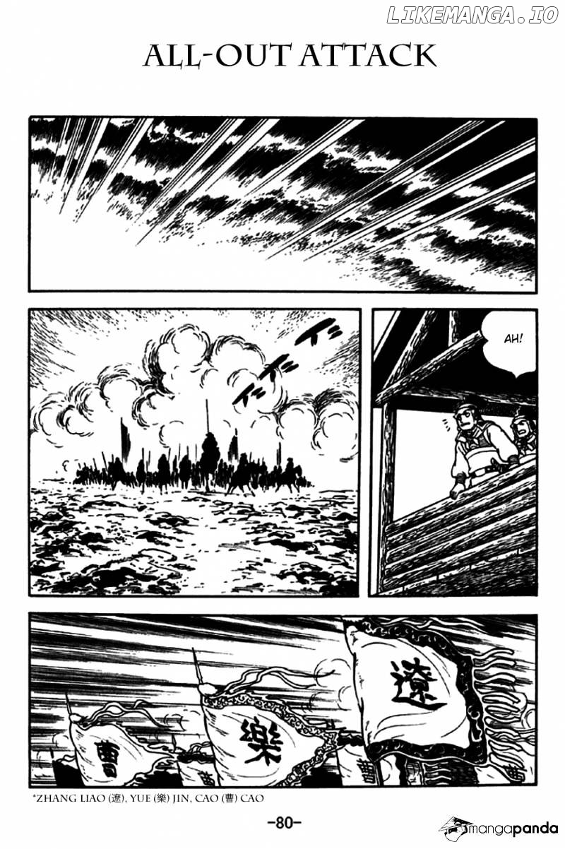 Sangokushi - Manga chapter 237 - page 1