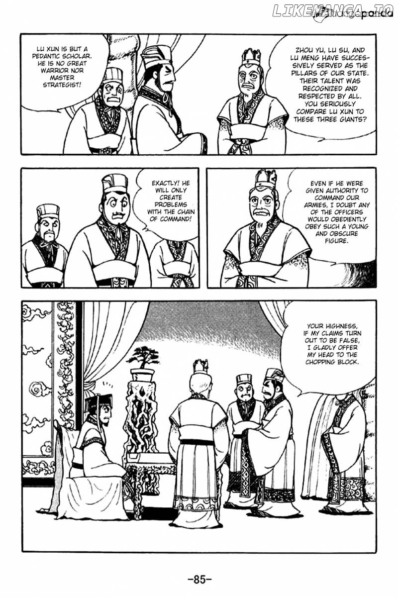 Sangokushi - Manga chapter 301 - page 4