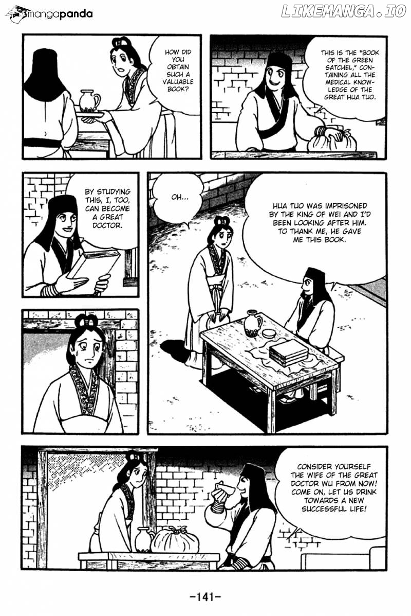 Sangokushi - Manga chapter 282 - page 16